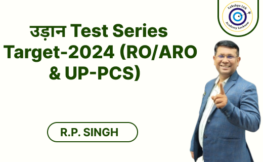 उड़ान Test Series Target-2024 (RO/ARO & UP-PCS)